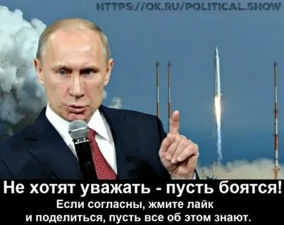 Пусть страшно
