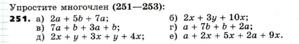 Математика 4 класс страница 63 упражнение 251. Математика 7 класс номер 251.