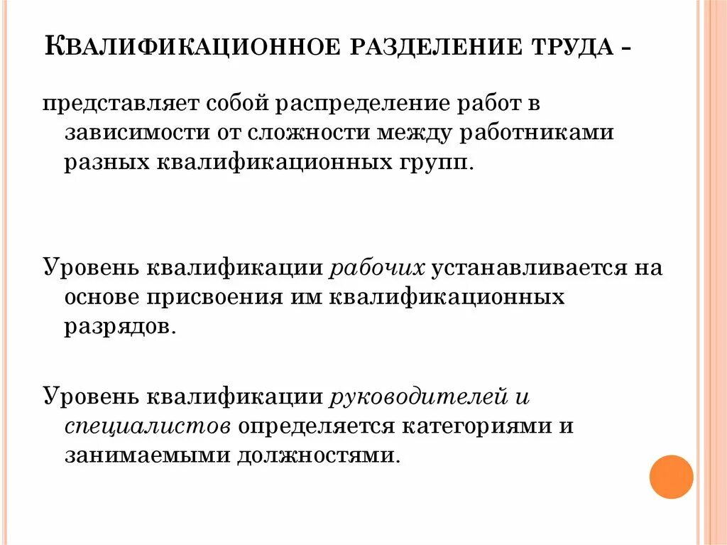 Какова разделения труда в развитии производства