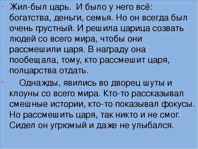 Придумать рассказ 5 предложений. Сочинить сказку 5 класс по литературе. Сказка для 3 класса по литературе сочинить короткие. Придумать короткую сказку 3 класс. Придуманные сказки для 3 класса по литературе короткие.