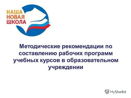 1 методические рекомендации