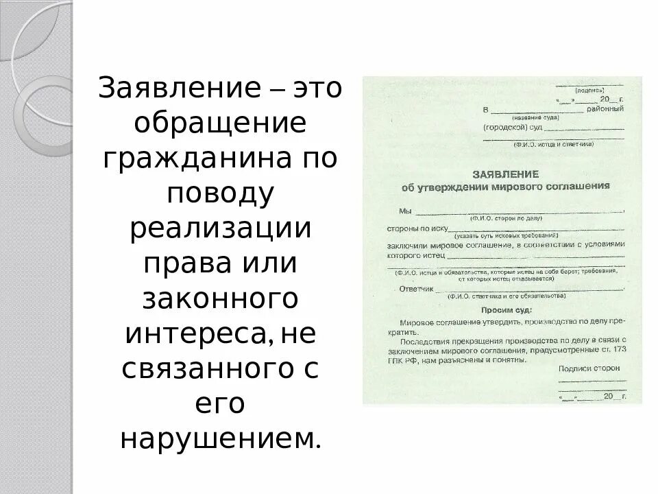 Виды обращений граждан ответ гражданину. Виды обращений граждан ответ гражданину
