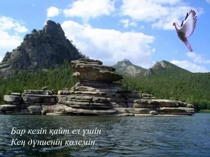 Создай постер легенды бурабая