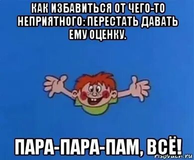 Татара там там