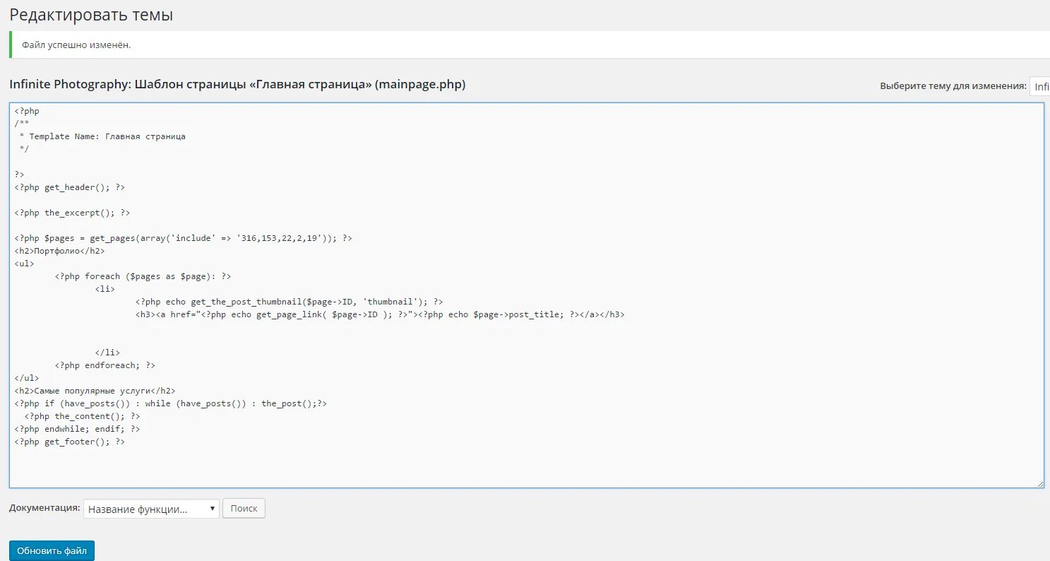 Wordpress открыть черновики. Wordpress открыть черновики. Как добавить содержание страниц в вордпресс. Wordpress создание страницы. Как создать шаблон в wordpress.