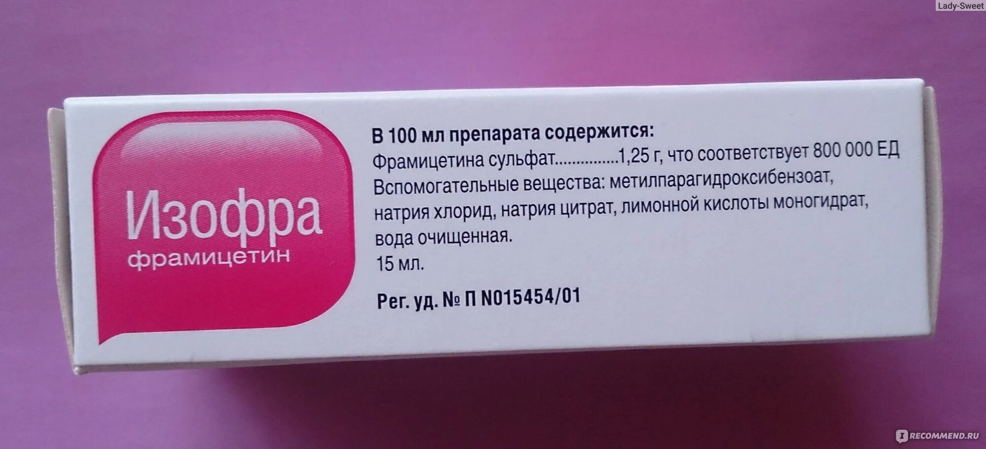 Зеленые сопли какие антибиотики. Антибиотик при зеленых соплях у взрослого. Антибиотик от зеленых соплей. Антибиотик от зеленых соплей у взрослых. Зеленое лекарство от насморка.