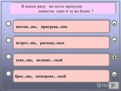 В каком ряду представлены синонимы