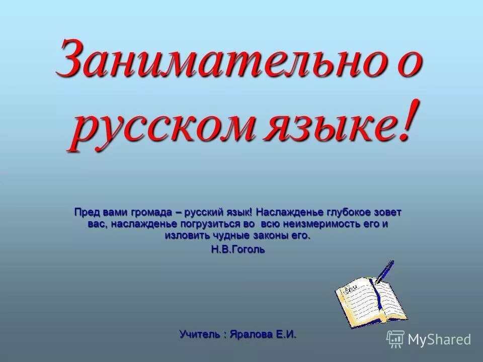 Язык картинка. Государственный язык. Пред язык. Строение ротовой полости человека схема. Бело желтый налет на языке.