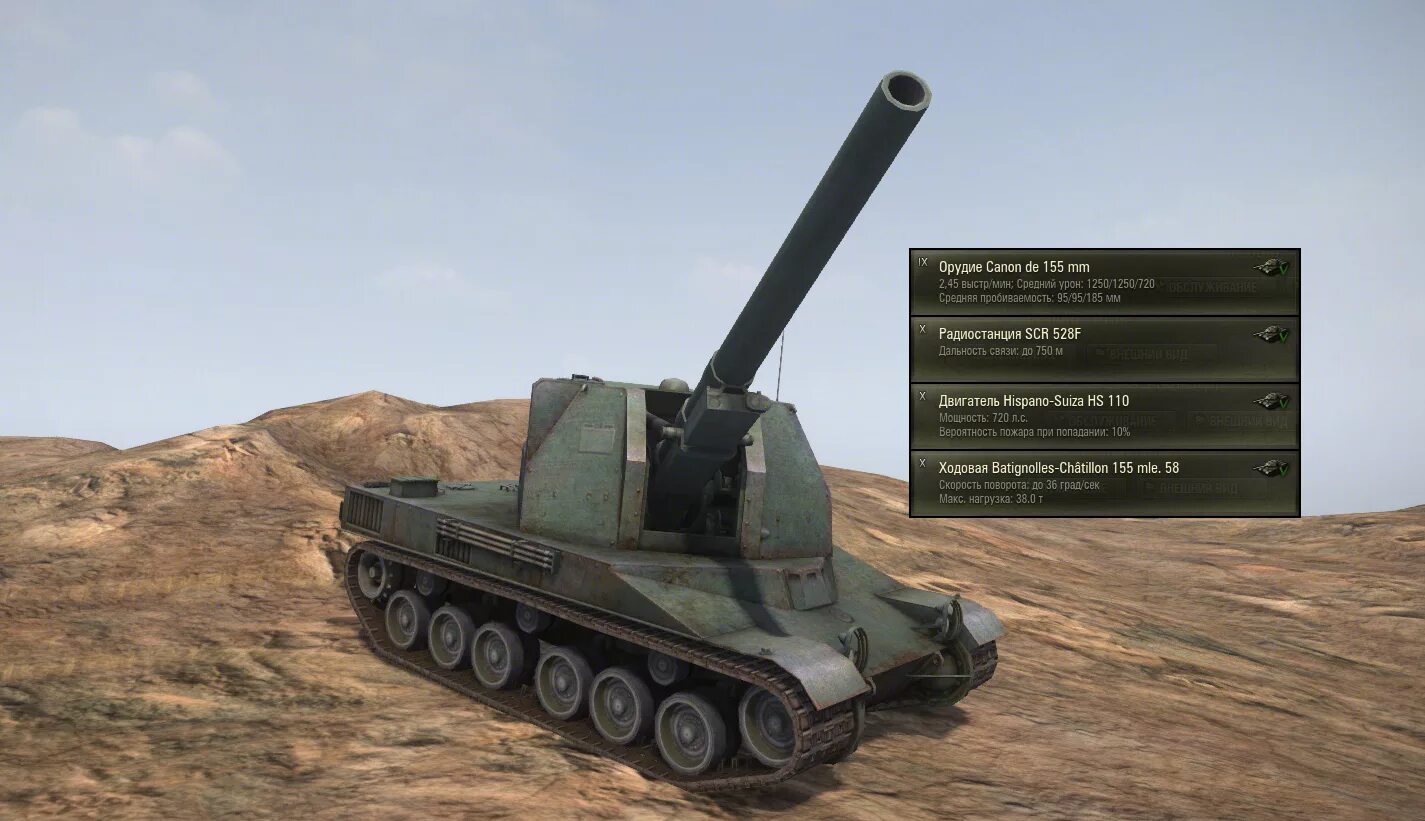 батчат 155 58. танк bat chatillon 155 55. Bat chatillon 155 58. Bat chatillon 155 58. World of tanks bat chatillon 155 58.