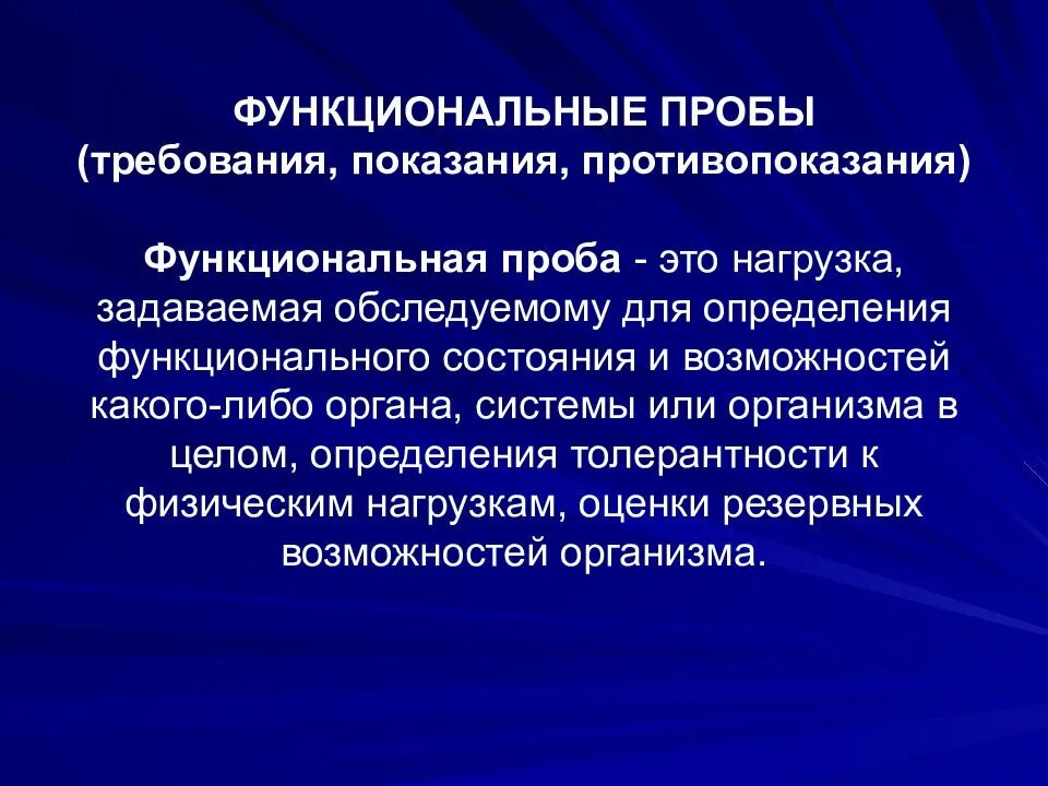 Функциональное определение