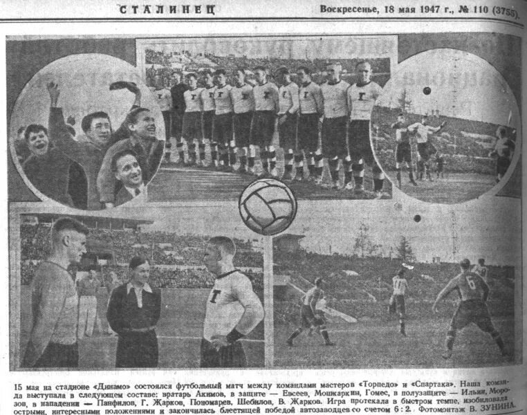 Голландские футболисты. Торпедо локо фоторепортаж. Торпедо локомотив. Фоторепортаж спорт. Торпедо локо фоторепортаж.