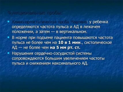 Проба мартине