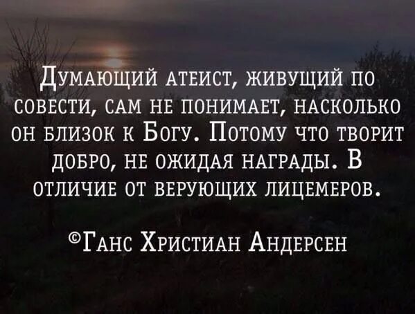 Атеист ближе к богу чем. Шутки про религию. Кто такой набожный человек. Понабожнее. Тот кто притворно набожен.
