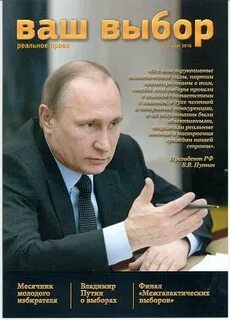 Электоральный журнал 07