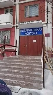 Ближайшая контора