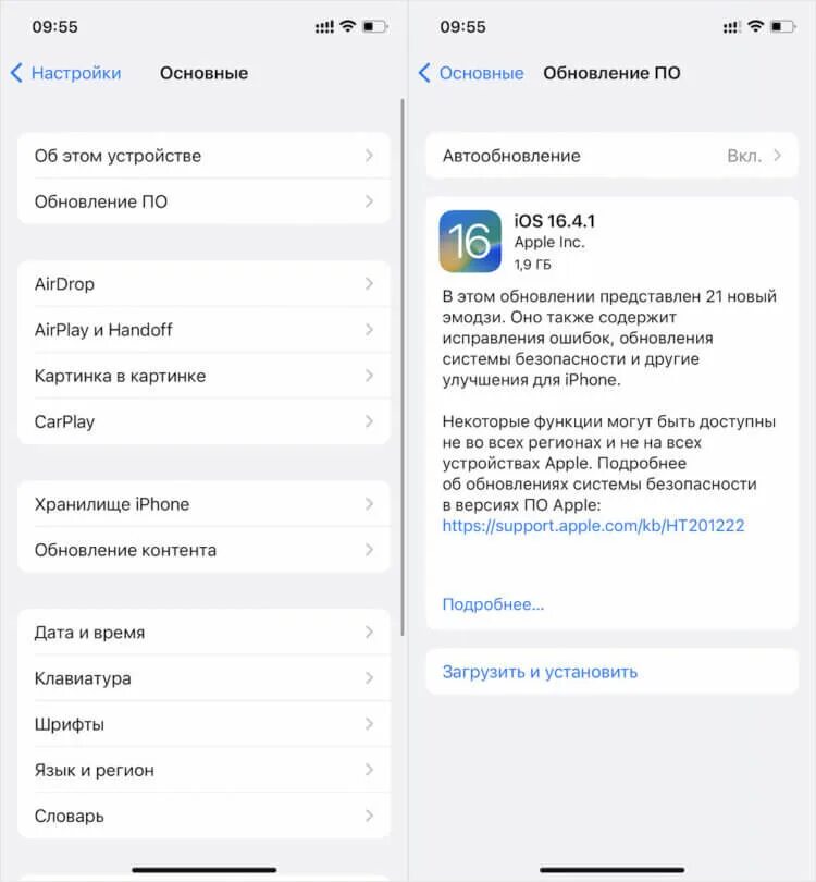 Почему не обновляется айфон 11. Почему не обновляется айфон 11