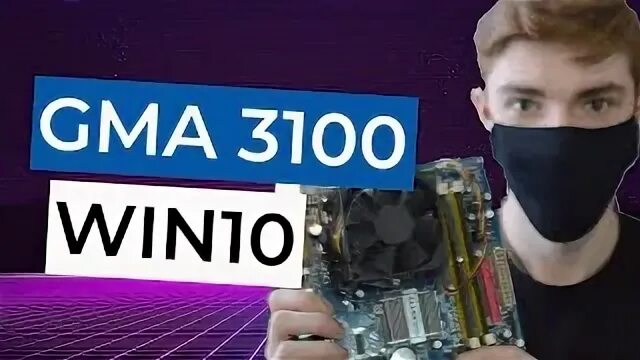 Intel gma 3100