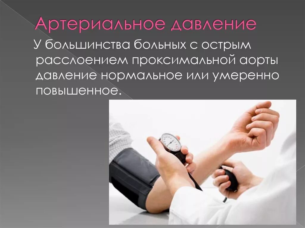 Гиперстения и гипостения. Артериальнооедавление. Границы нормы артериального давления верхнее и нижнее. Артериальное давление э. Артериальное давление при гипертоническом кризе.