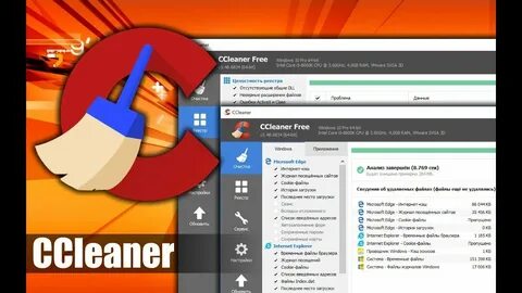 Клинер для пк