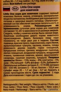 Корм для хомяка состав