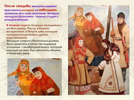 После русский