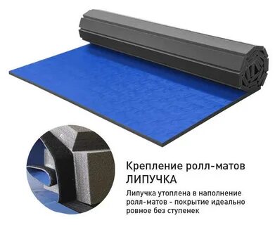 Ролл маты