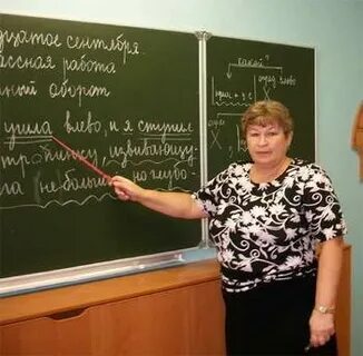 Учитель пишет см