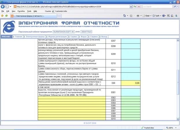 Уз. Уз. E stat uz. Tj-утоки шахсии хисоботсупоранда. Стат.