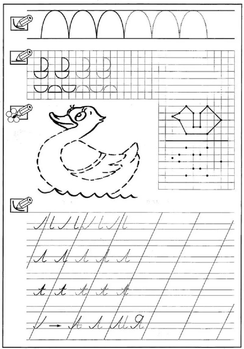 Дошкольники задания для подготовки к школе письмо. Письмо подготовка к школе задания 6-7 лет. Подготовка ребенка к школе задания по письму. Подготовка к школе занятия для дошкольников письмо. Распечатать задания по письму