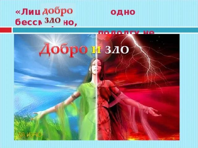Как нарисовать душу орксэ. Образы зла и добра глюка. рисунок моя душа по орксэ. орксэ рисунок души. нарисовать душу по орксэ.