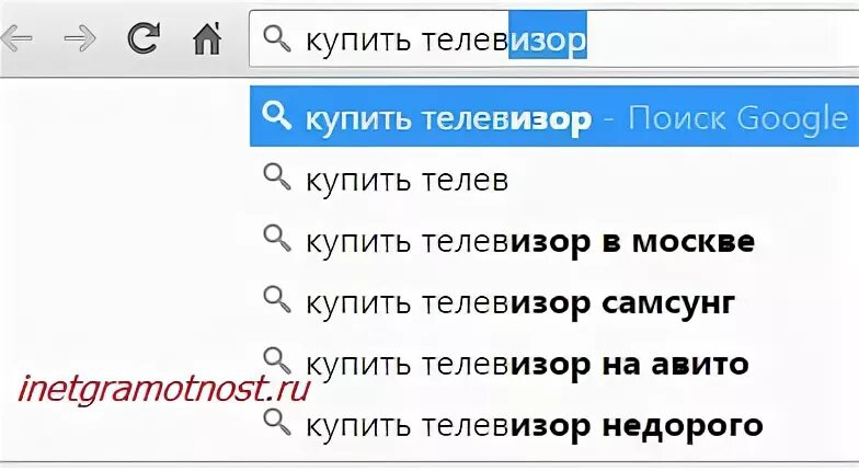 Подсказки гугла