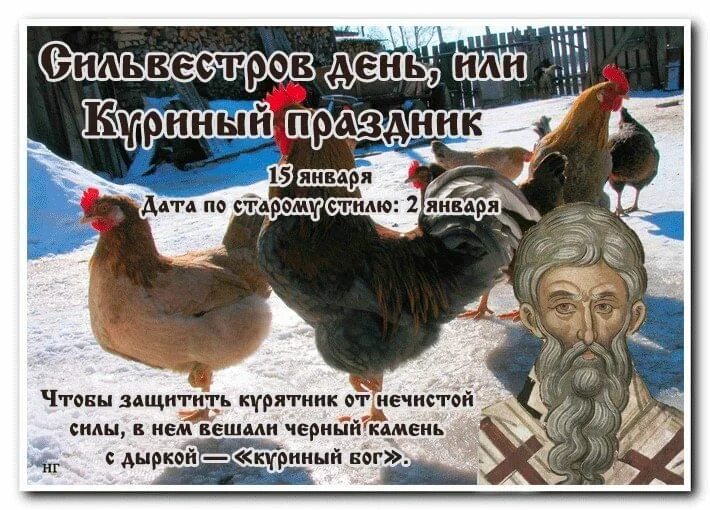Какой праздник по православному календарю 18 января Какой праздник 13 июня по православному календарю