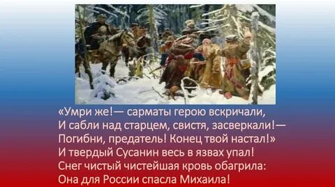 Предатель конец