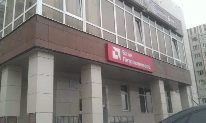 Банк открытие ханты-мансийск. Сургут банк. Ханты мансийский банк сургут. Сургут банк. Кукуевицкого 19 сургутнефтегазбанк.
