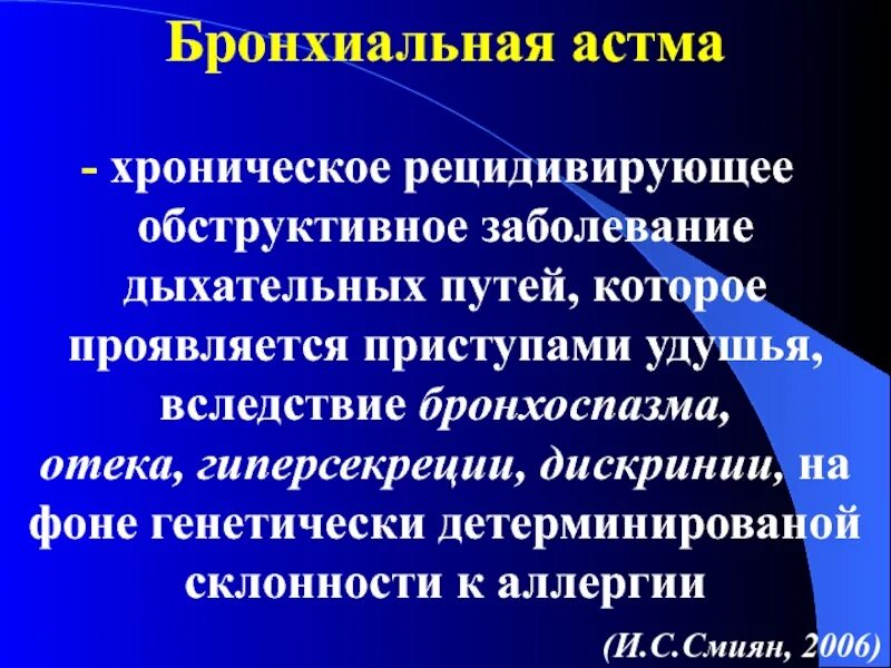 Рецидивирующие инфекции дыхательных путей. Рецидивирующие инфекции дыхательных путей