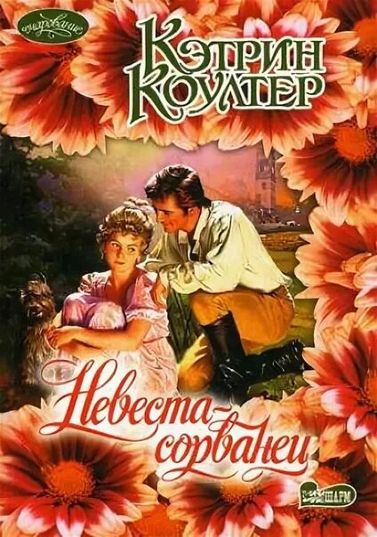 Магия лета читать полностью