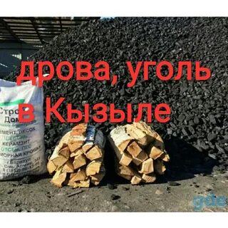 Уголь код