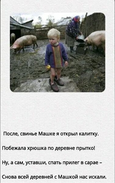 К бабушке в деревню отвезли на лето. К бабушке в деревню отвезли. к бабушке в деревню отвезли на лето стих. стихотворение у бабушки в деревне.