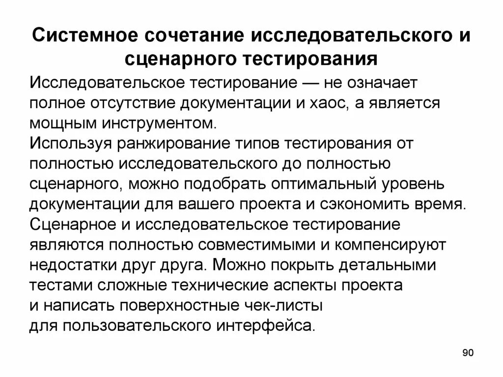 Уровни тестирования программного обеспечения. Обеспечение качества это тестирование. Уровни тестирования в проекте. Виды и уровни тестирования примеры.