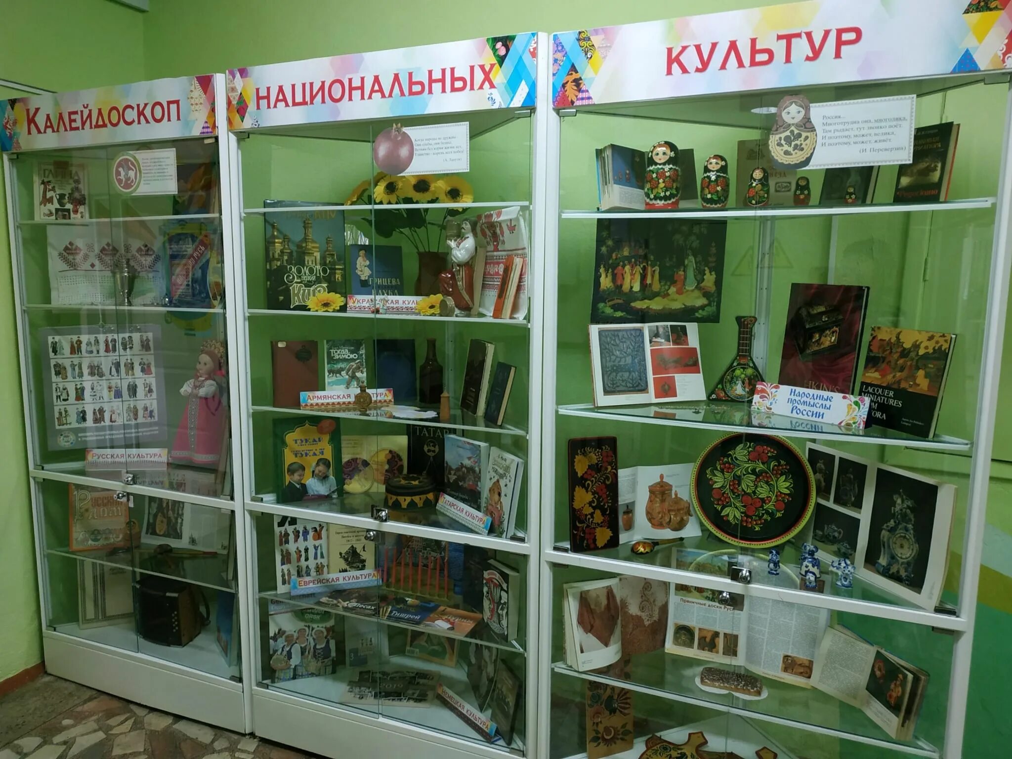 Необычные выставки в библиотеке. Выставка народного творчества в библиотеке. Выставки к году национальных культур. Народная культура в библиотеке. Книжная выставка к году народного искусства в библиотеке.