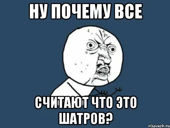 Ну почему его нет