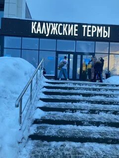 Калужские термо