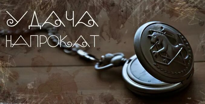 Удача 2012. Удача напрокат фильм 2012 кадры. удача напрокат фильм 2012 смотреть. удача напрокат фильм смотреть. блюрей удача напрокат (2012).