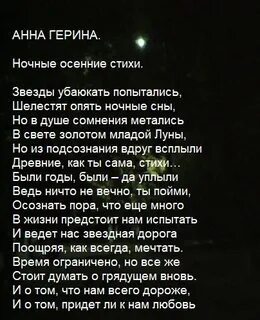 Стихотворение высокому человеку