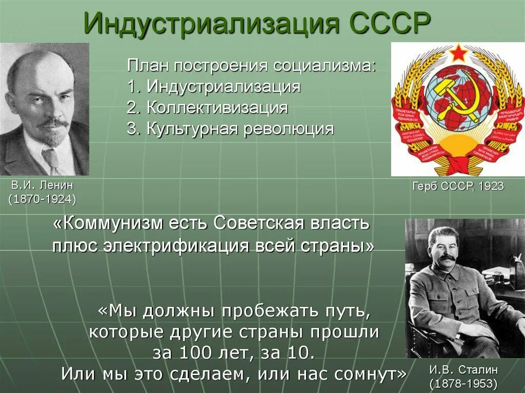 Суть социалистической экономики