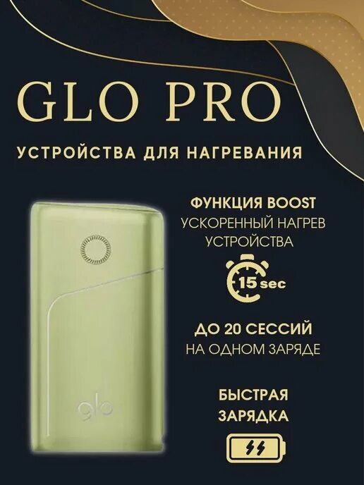Glo сигареты стики. Стики для glo neo тонкие вкусы. Нео стики для glo. Гло для тонких стиков. Стики для glo тонкие.
