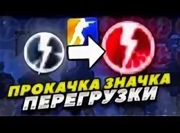Как фармить опыт в кс 2