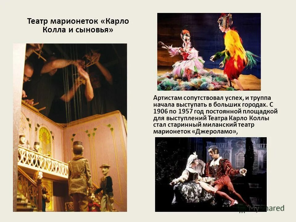 значения карт театр кукол. карты таро уэйта расклады на человека. полишинель кукла франции. поздравление с днем рождения кукольника. обучающая игра кукольный театр.