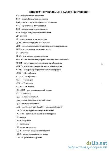 тесты для самодиагностики. тесты нмо ответы пневмония у детей. тестовые вопросы с ответами медсестрам. пневмонит у детей раннего возраста. тесты нмо ответы пневмония у детей.