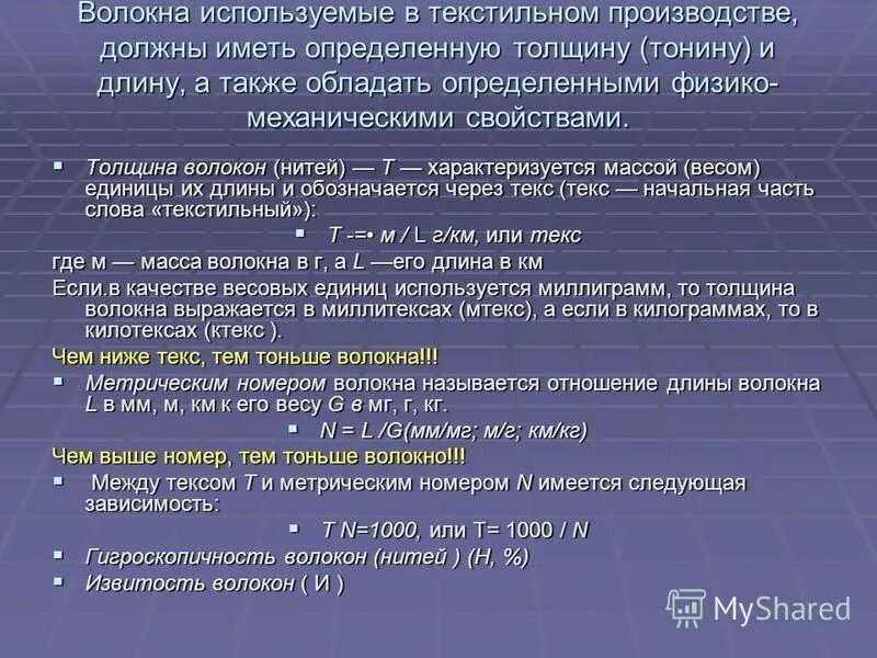 Огнестойкость базальтовой ваты. Формирование остриев на металлических стержнях анодным травлением. Толщина волокна. Толщина волокна. Толщина волокна.